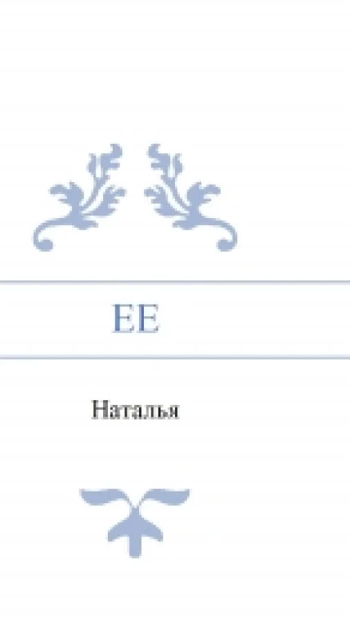 EE
