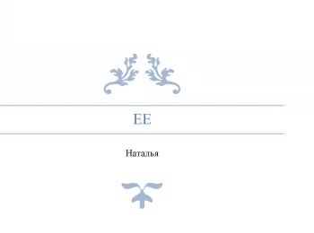 EE
