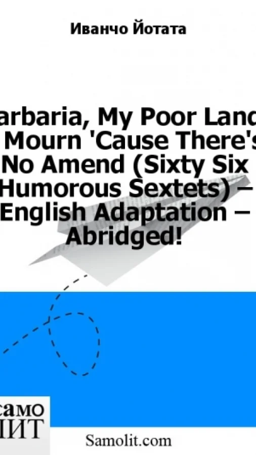 Barbaria, My Poor Land, I Mourn