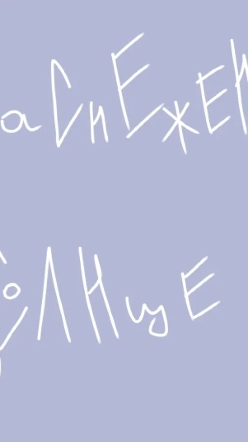 заснеженное солнце