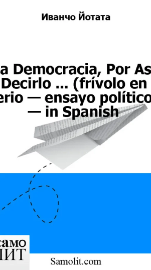 La Democracia, Por Así Decirlo ... (frívolo en serio — ensayo político) — in Spanish