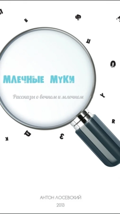 Функциональная яма, или Сочинения эпохи заката всего
