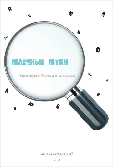 Функциональная яма, или Сочинения эпохи заката всего